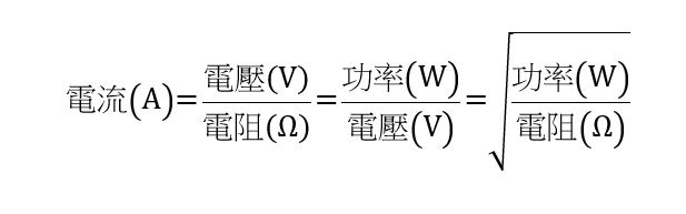 歐姆定律